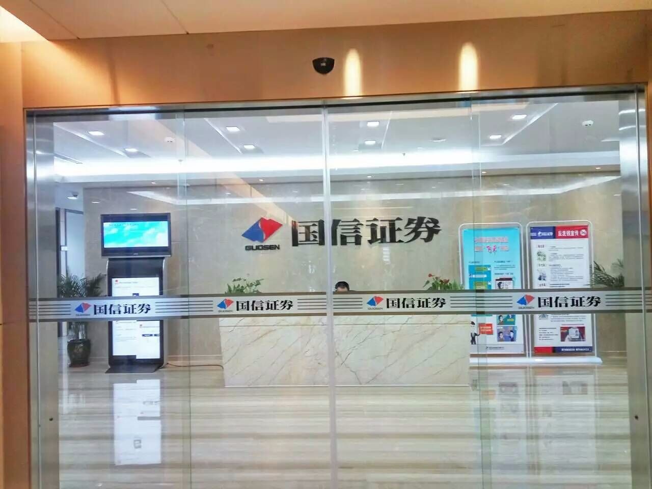 国信证券公司怎么样(国信证券属于什么档次)