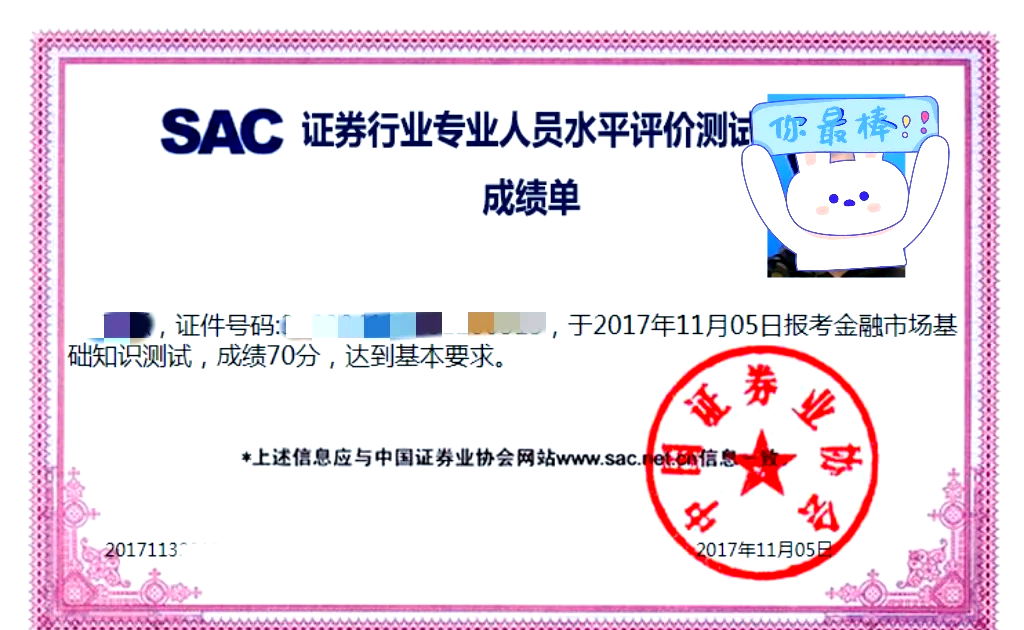 证券从业证怎么申请(证券从业资格证书如何申请)