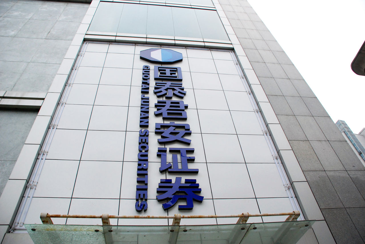 国泰君安证券研究所(国泰君安证券研究所分析师梁静)