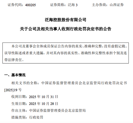 中国泛海证券(中国泛海证券是国企吗)