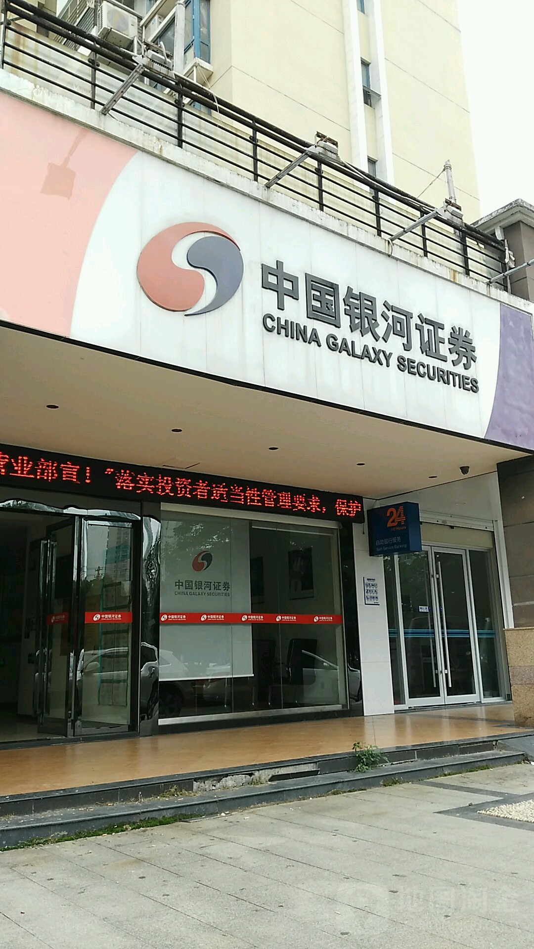 中国银河证券网(中国银河股票证券app下载)