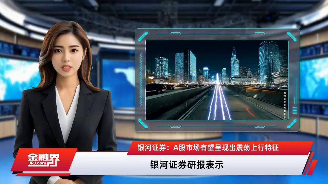 中国银河证券网(中国银河股票证券app下载)