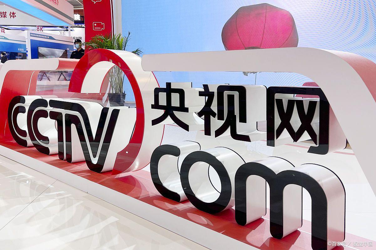 cctv证券网(cctv证券资讯直播)