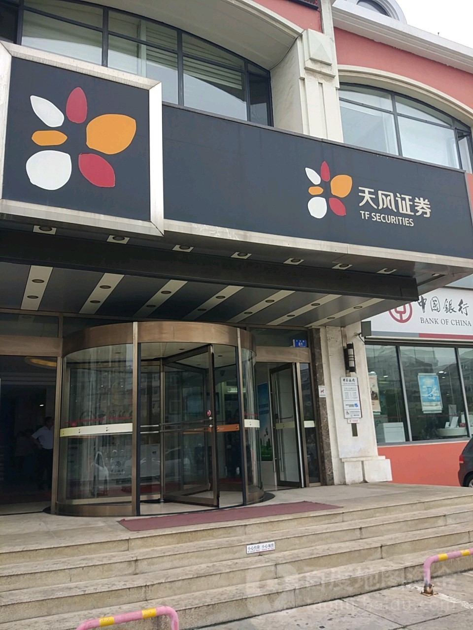 天风证券电话(东方证券电话)