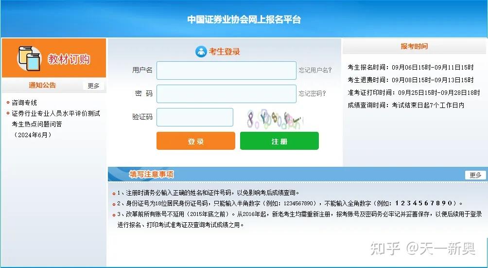 证券资格软件(证券考试app哪个更好)
