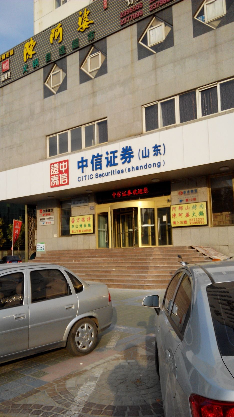 临沂证券公司(临沂证券公司招聘)