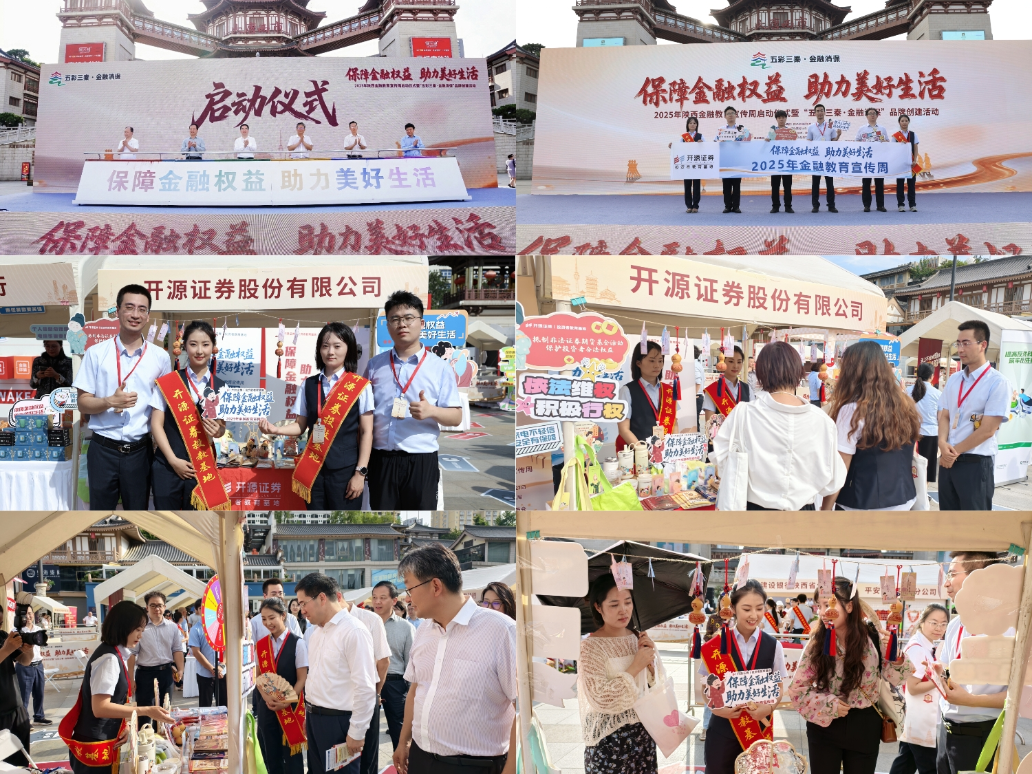 开源证券西安(开源证券西安西大街操作风格)