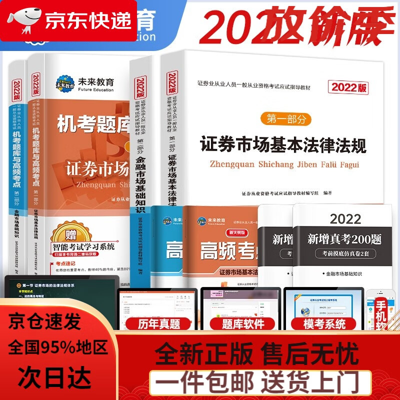 证券基础知识考试题(证券基础知识考试题库及答案)