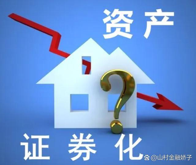 资产证券化特点(资产证券化特点包括)