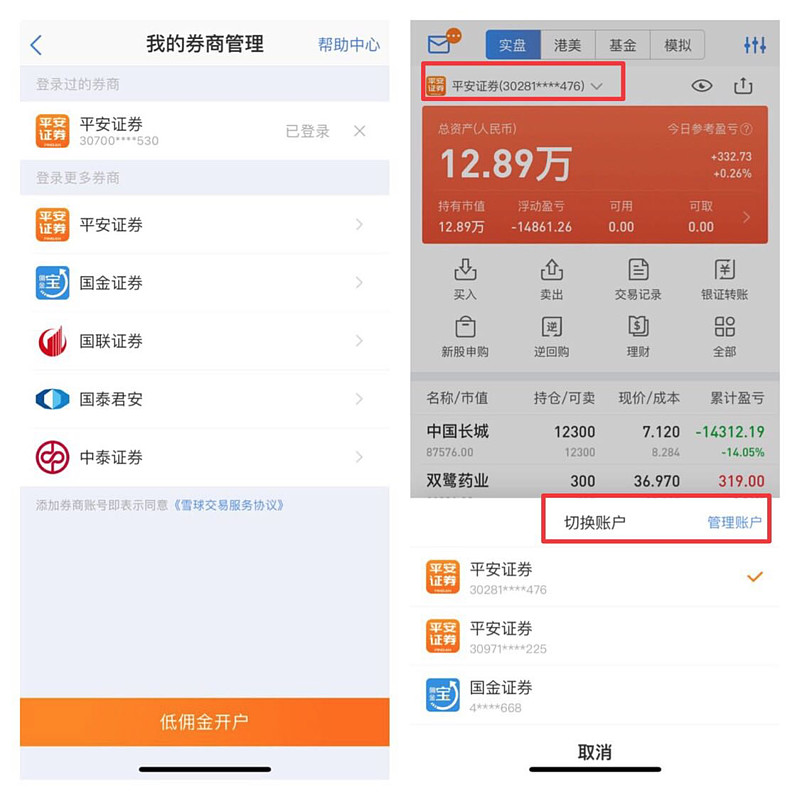 中信证券雪球(中信雪球二期的现价)