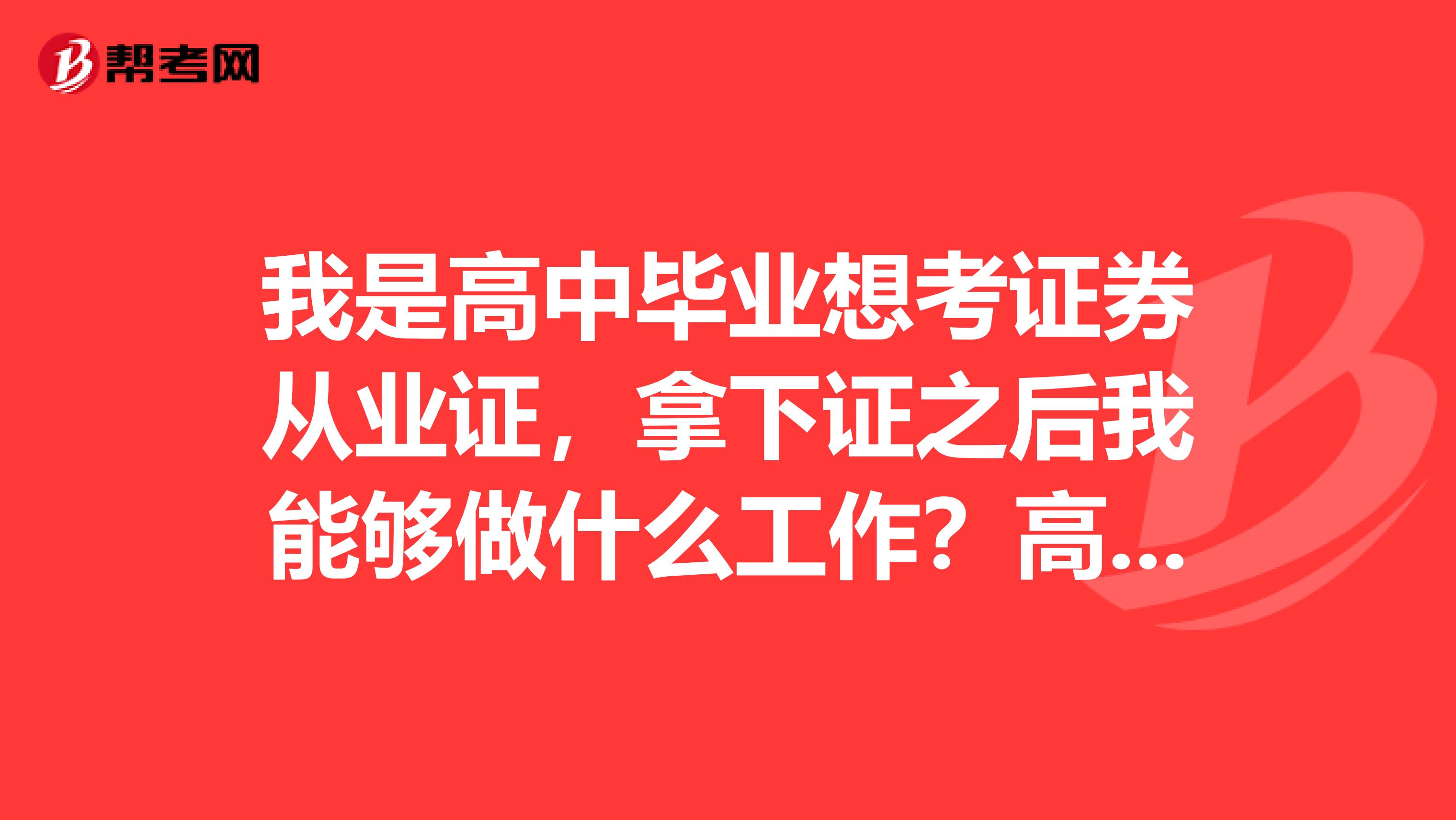 考证券证看什么书(考证券资格证最有效的方式是看书吗)