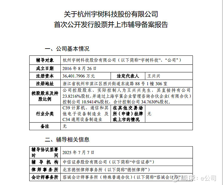 中信证券雪球(中信雪球二期的现价)