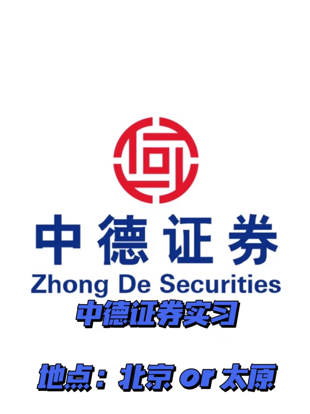 德信证券(德信证券app)