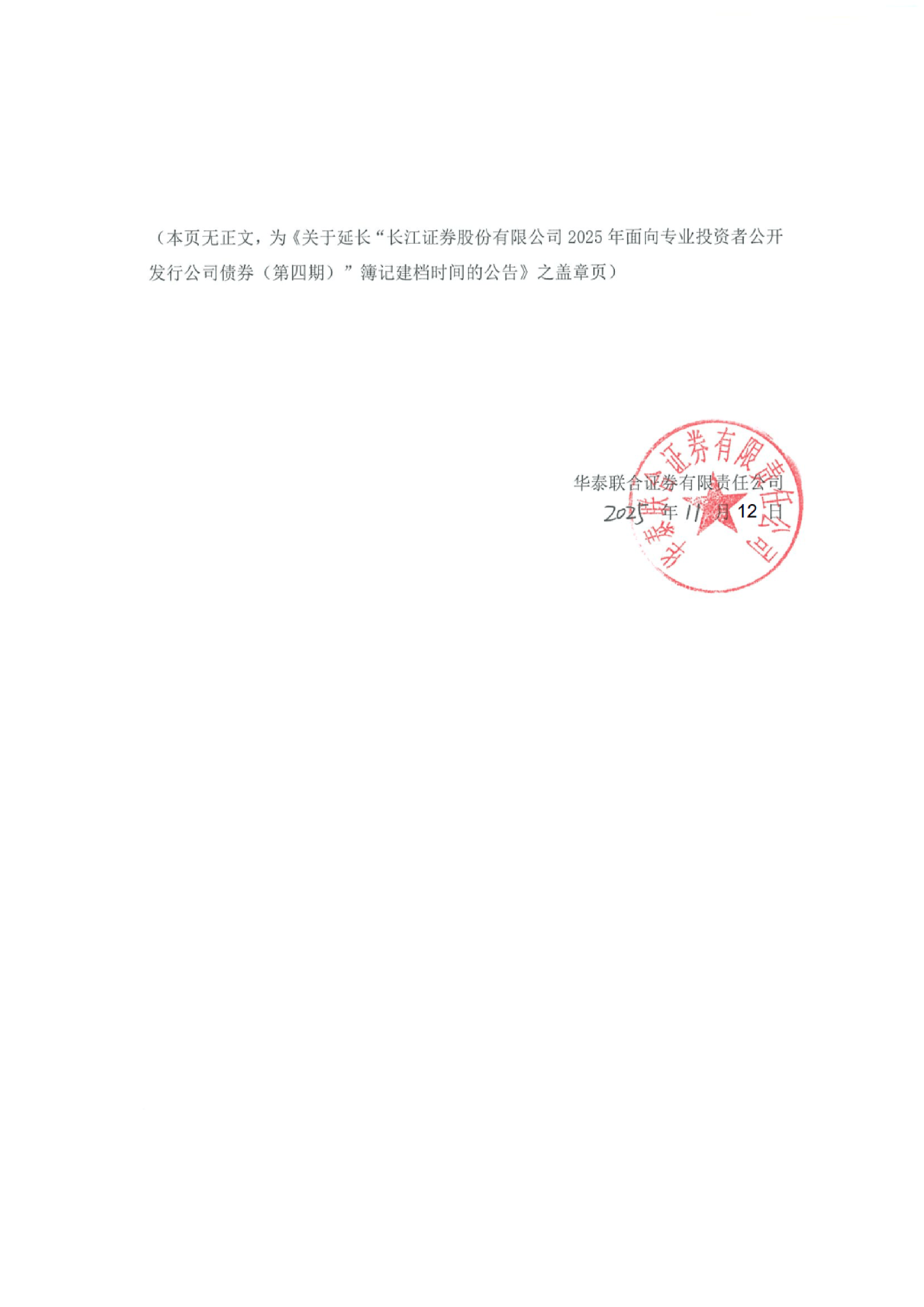 长江证券成都(长江证券成都天府三街证券营业部)