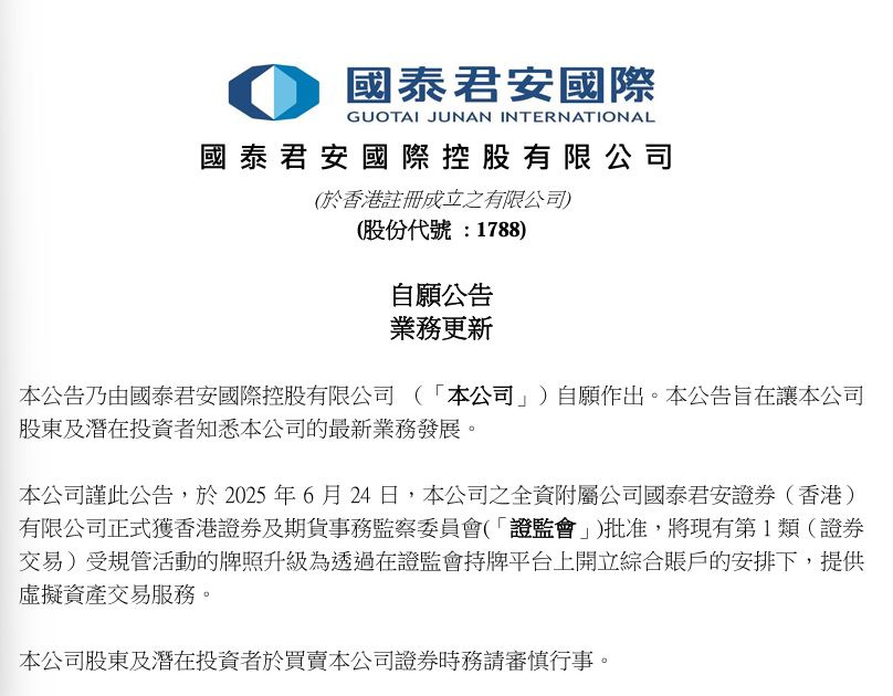 国泰君安富易证券交易(国泰君安证券富易app)