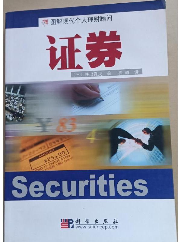 申发证券(申江证券公司)