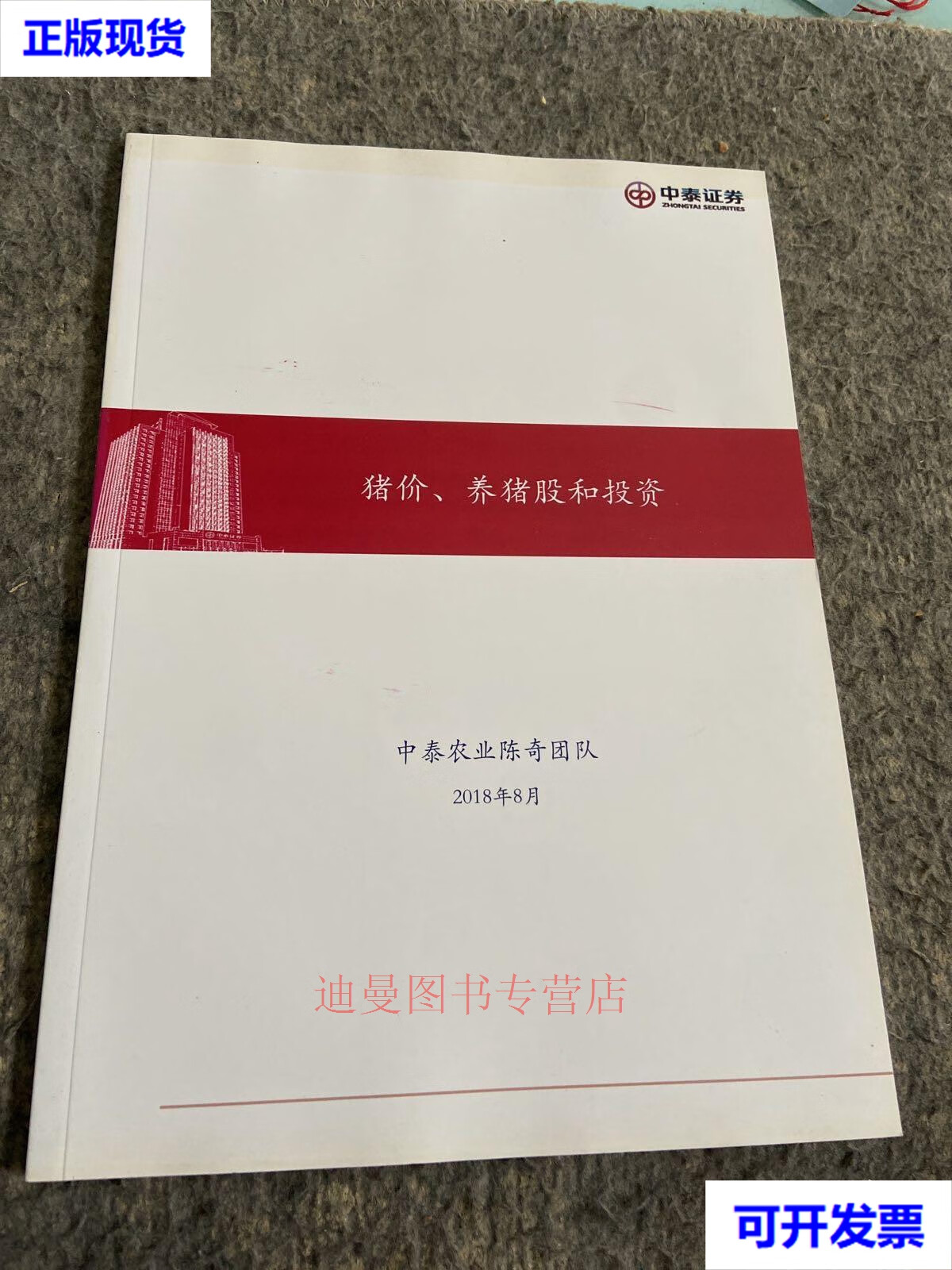 中泰证券股份(中泰证券股份有限公司湖北分公司 城)
