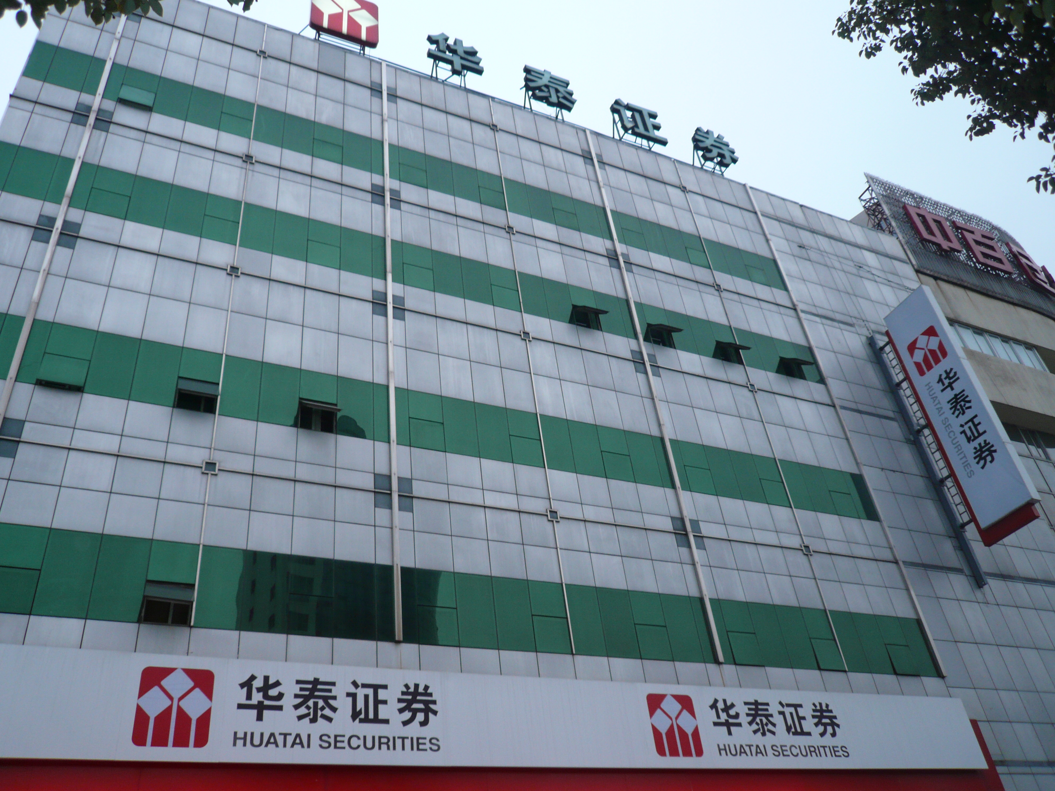 中山华泰证券(华泰证券中心)