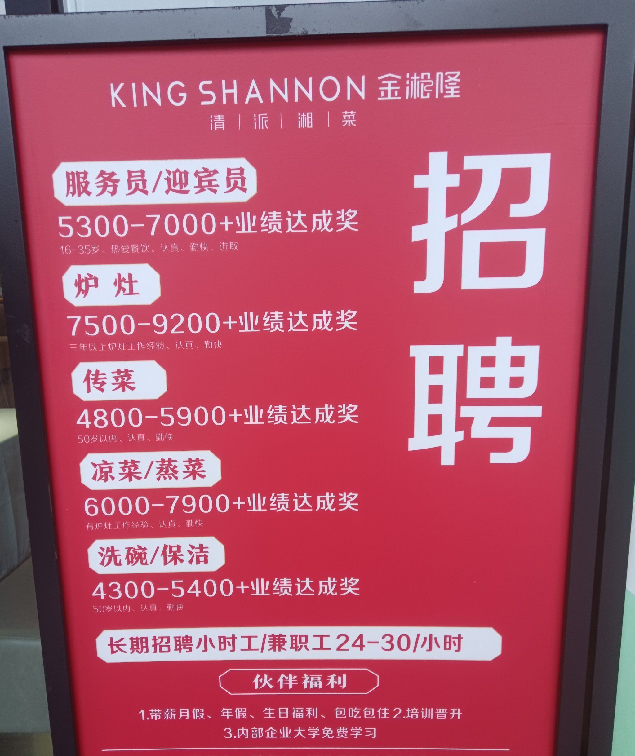 南通证券招聘(南京证券南通营业部)