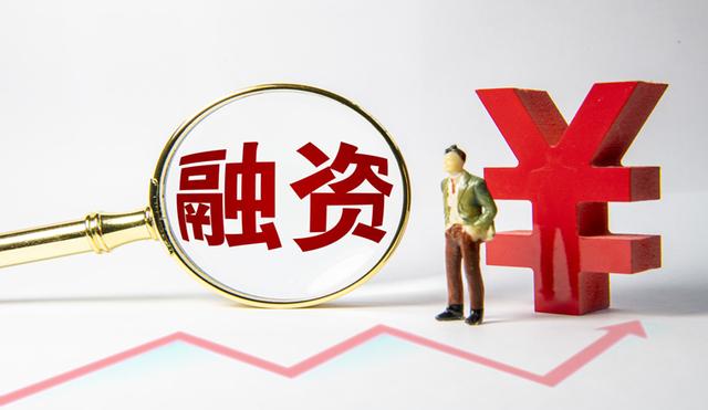 上海证券融资(哪些上市公司可以融资融券)