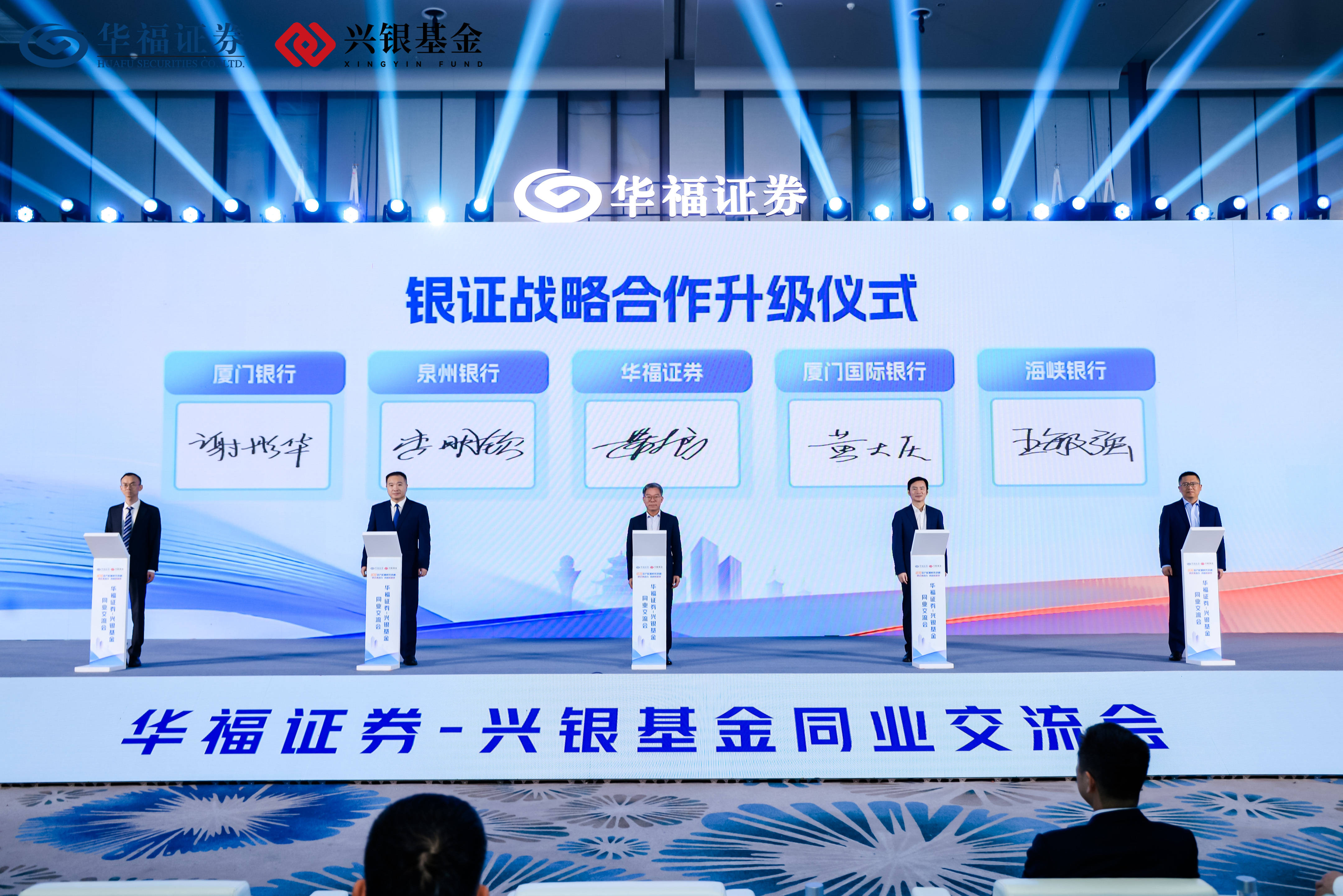 华福证券厦门(华福证券厦门夏闻)