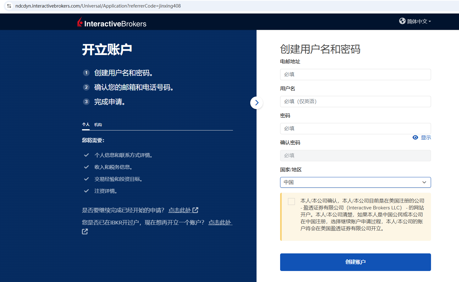 盈透证券地址(盈透证券中国办事处)