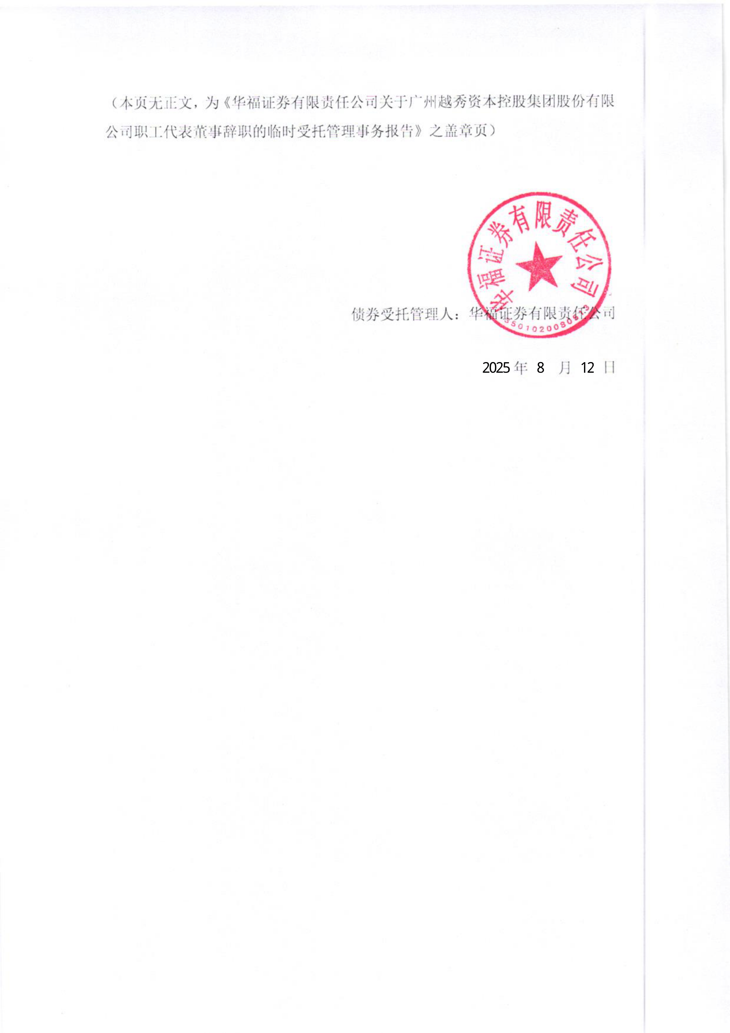 华福证券厦门(华福证券厦门分公司电话)