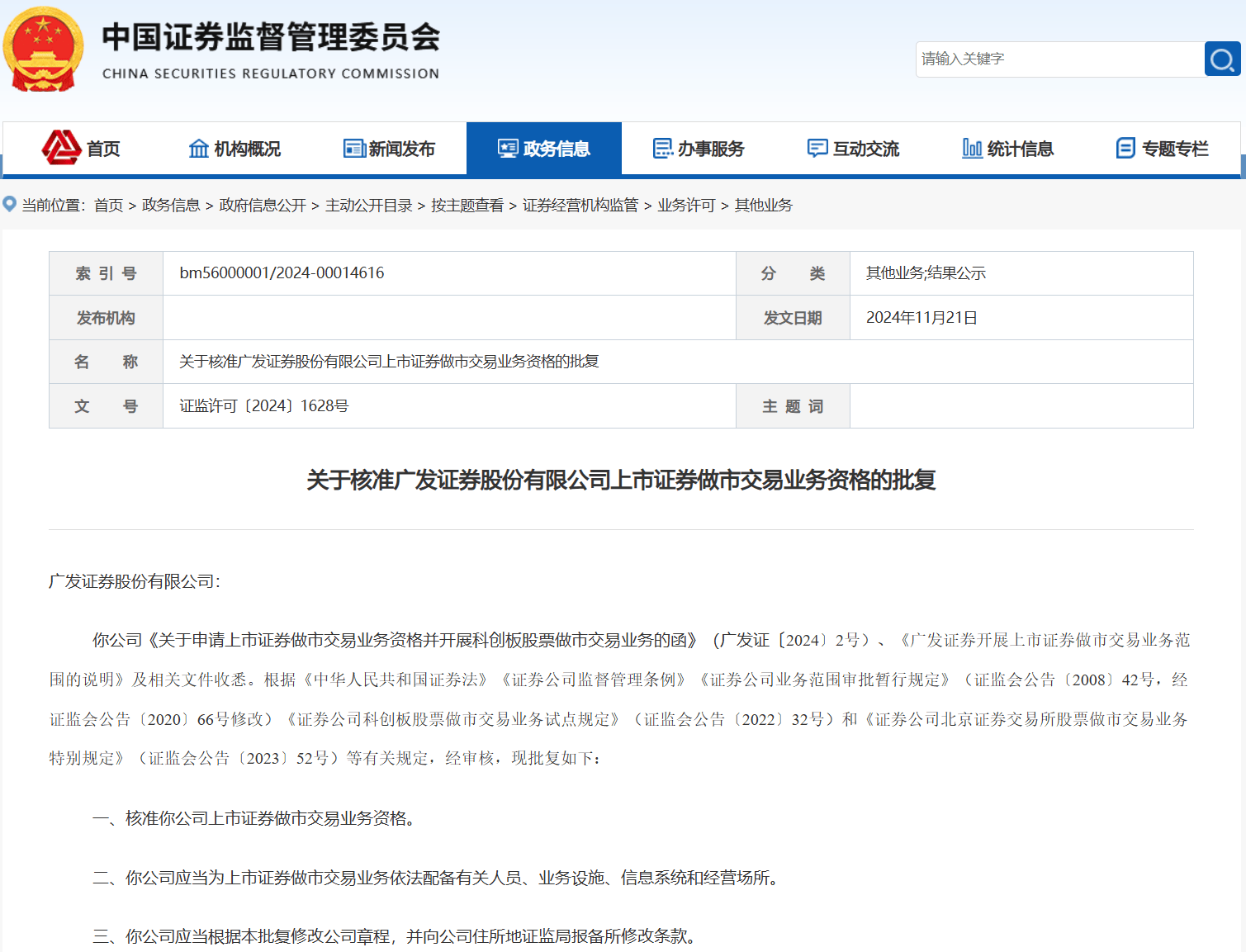 取得证券从业资格证书(取得证券从业资格证书要多久)