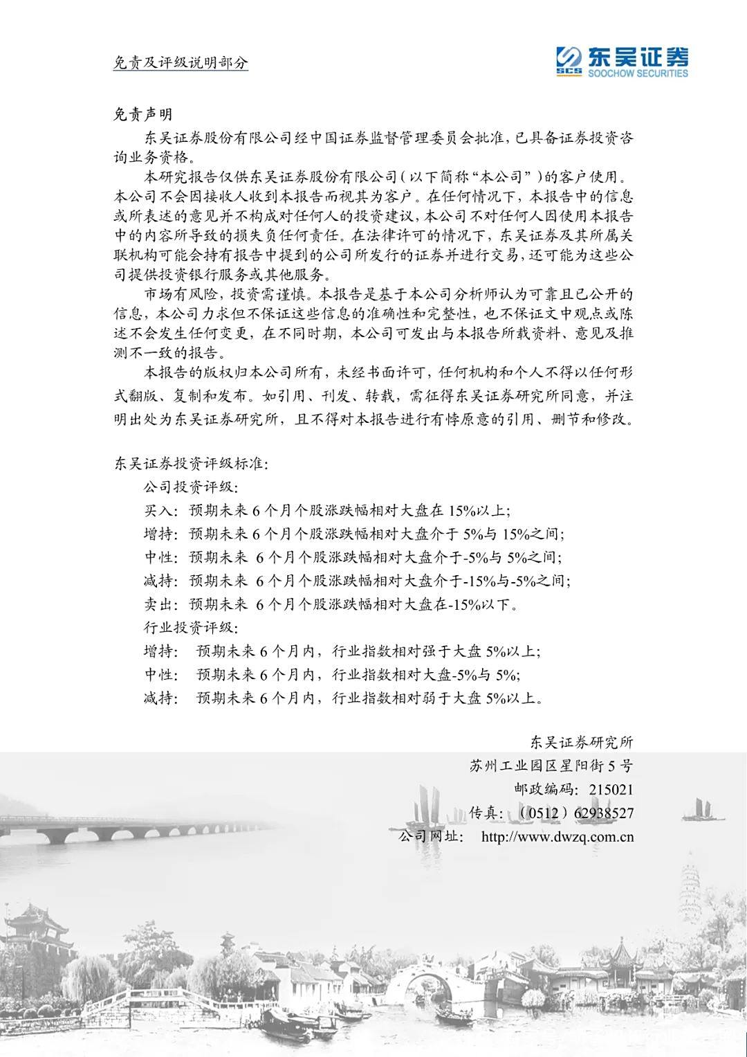 东吴证券官网下载(东吴证券官网下载苹果版)
