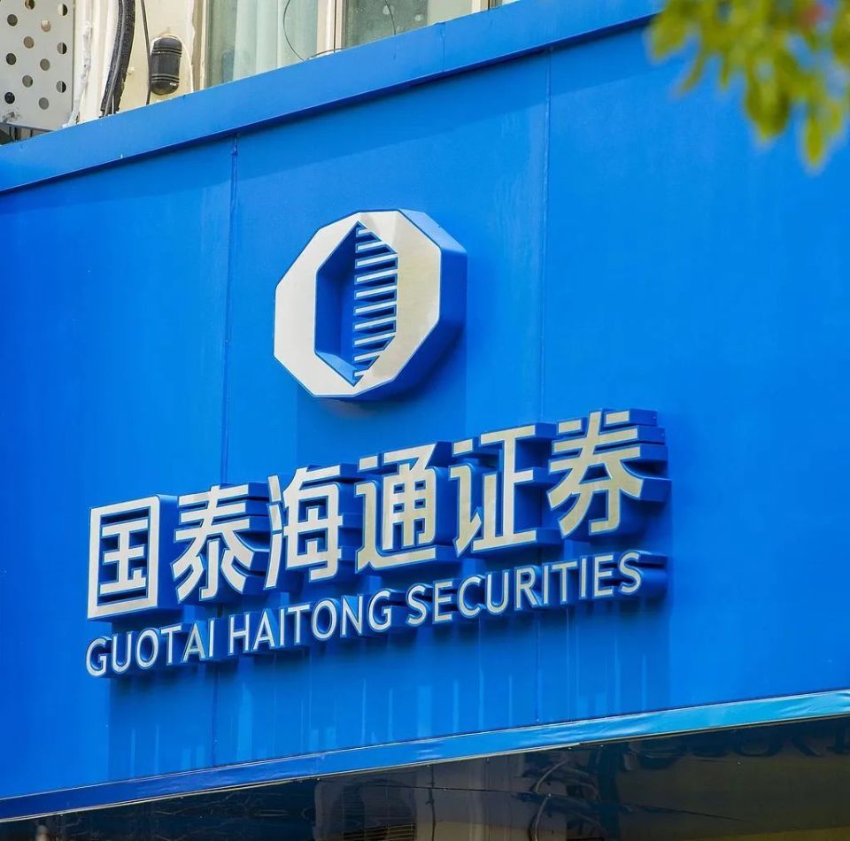 青岛海通证券(青岛海通证券营业部地址)