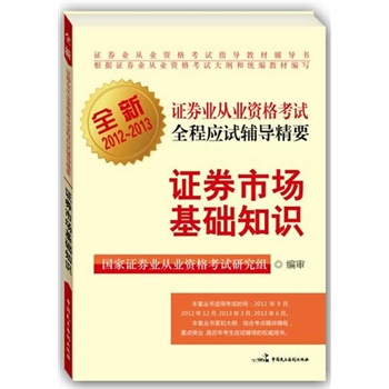 证券资格从业证报名条件(证券从业资格证报考条件是什么)