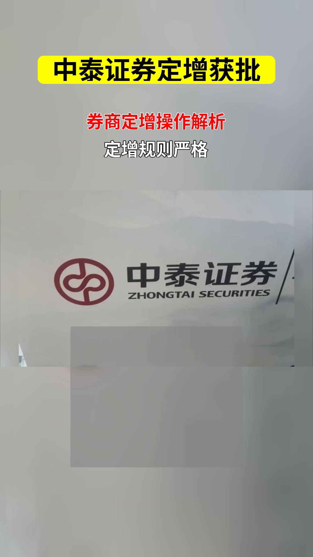 中泰证券股份(中泰证券股份有限公司是国企吗)