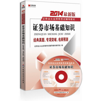 证券资格从业证报名条件(证券从业资格证报考条件是什么)