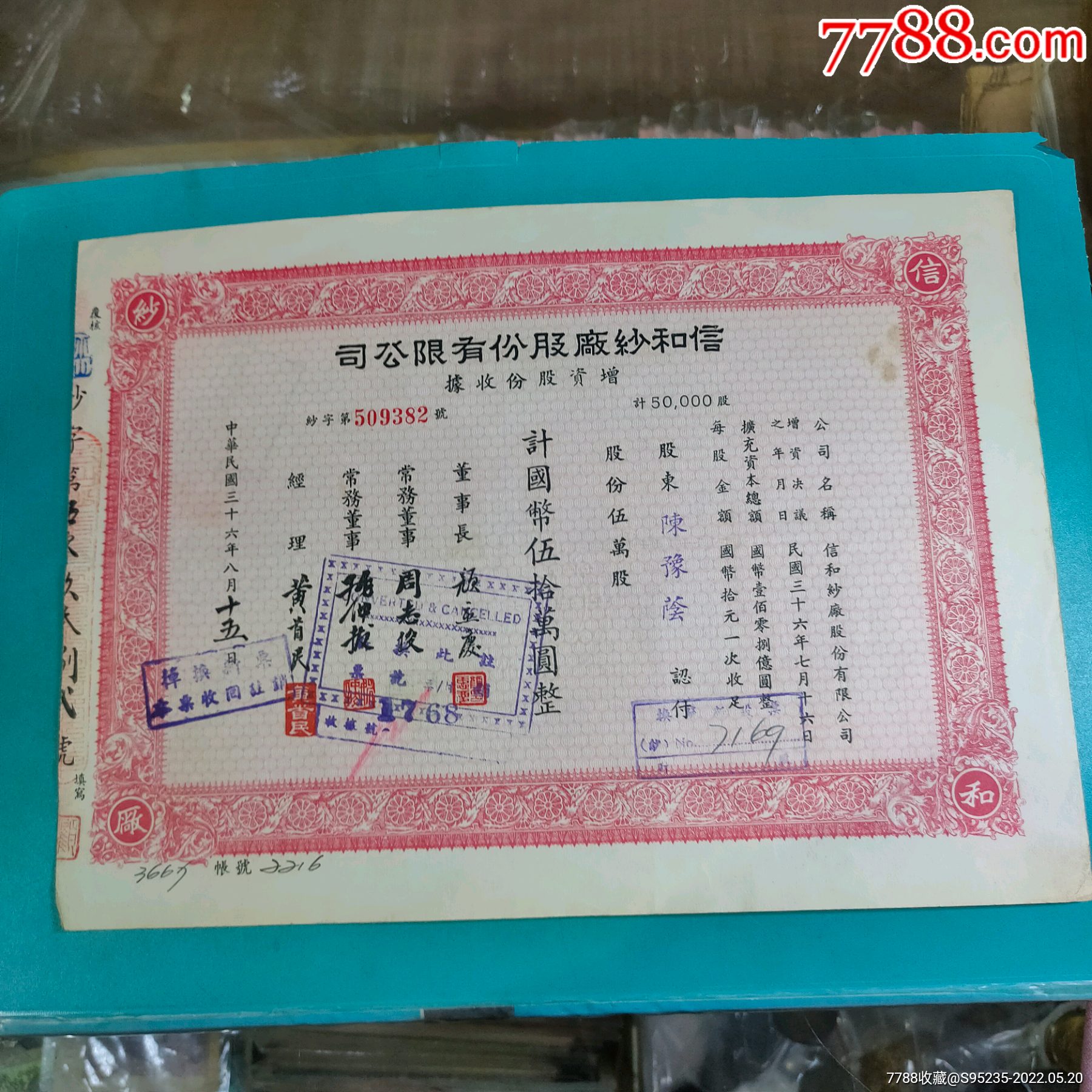 证券证书编号(证券证书编号怎么查)