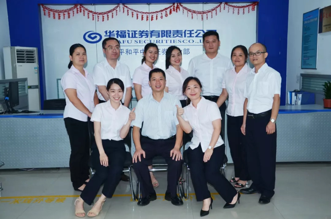厦门华福证券(厦门华福证券招聘)