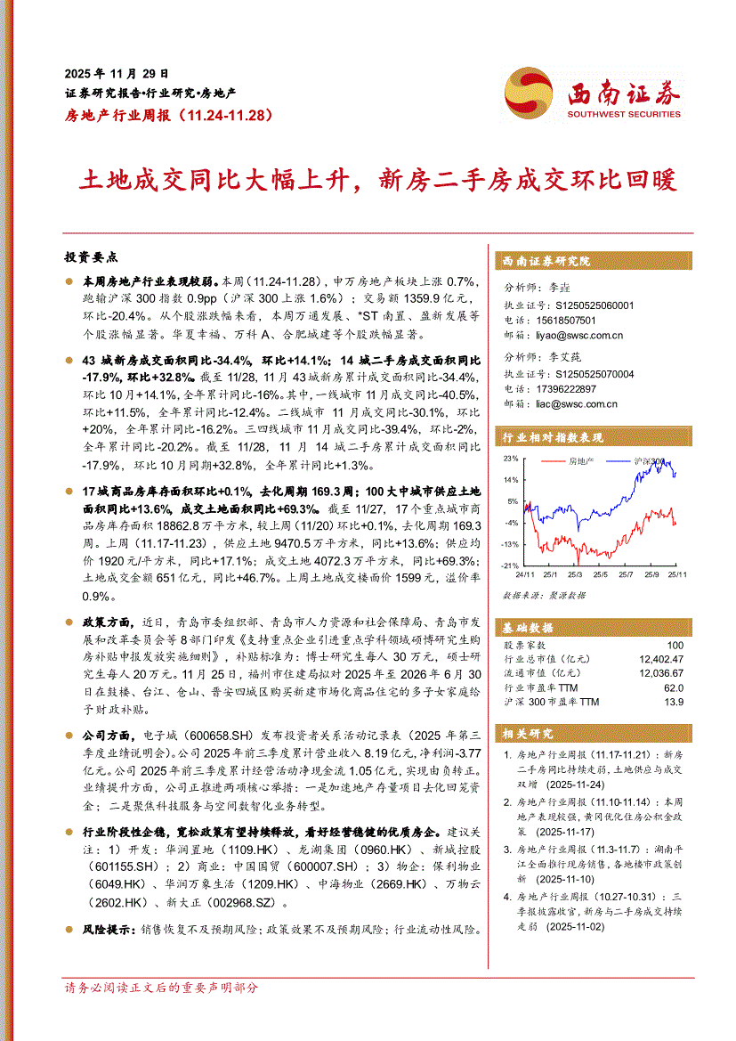 证券快报(证券市场最新动态)