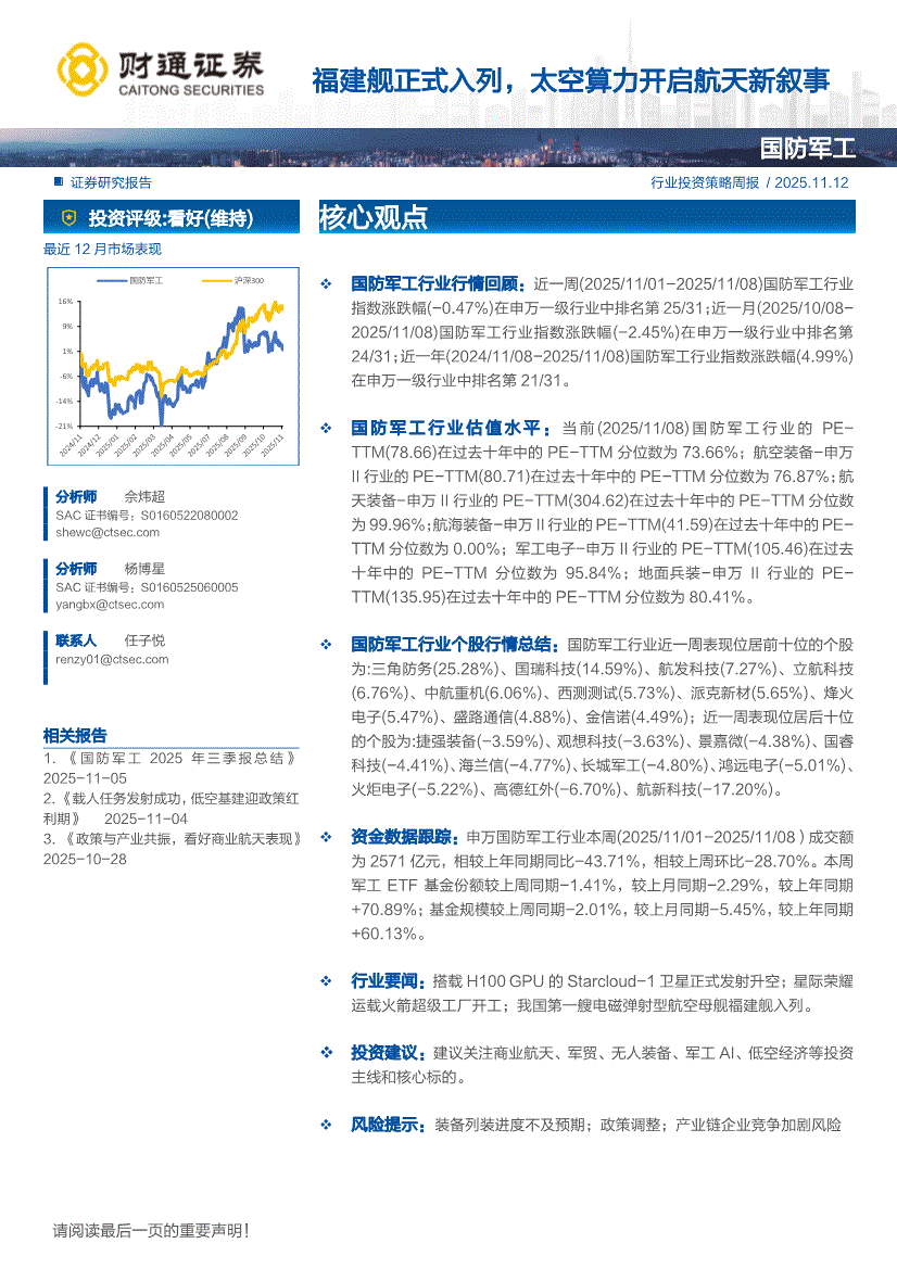 证券策略报告(证券公司策略研究是具体做什么事)