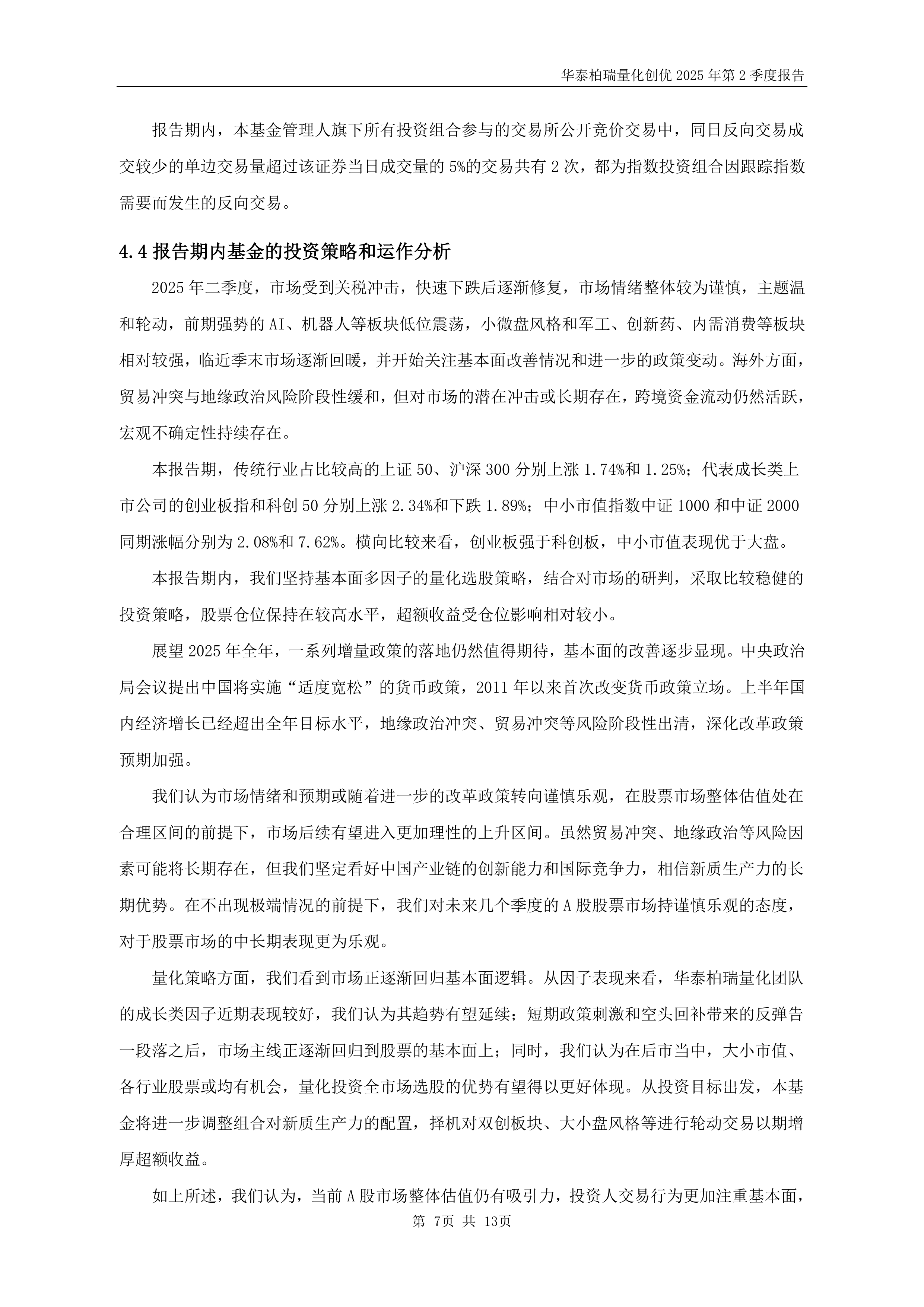 证券投资基金特点(证券投资基金特点包括)