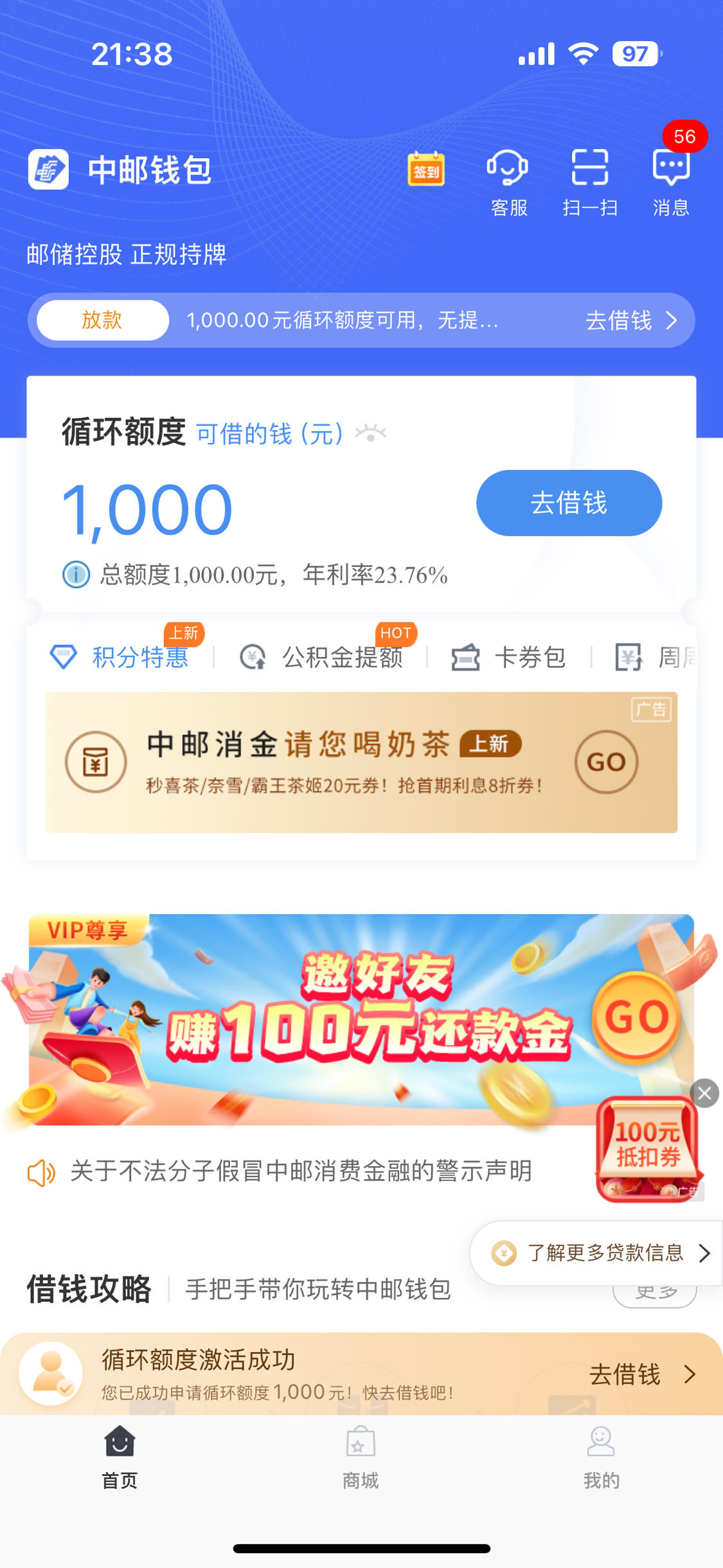 中邮证券软件下载(中邮证券软件下载后怎么使用)