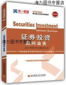 证券投资顾问资格考试(2021年证券投资顾问考试报名)