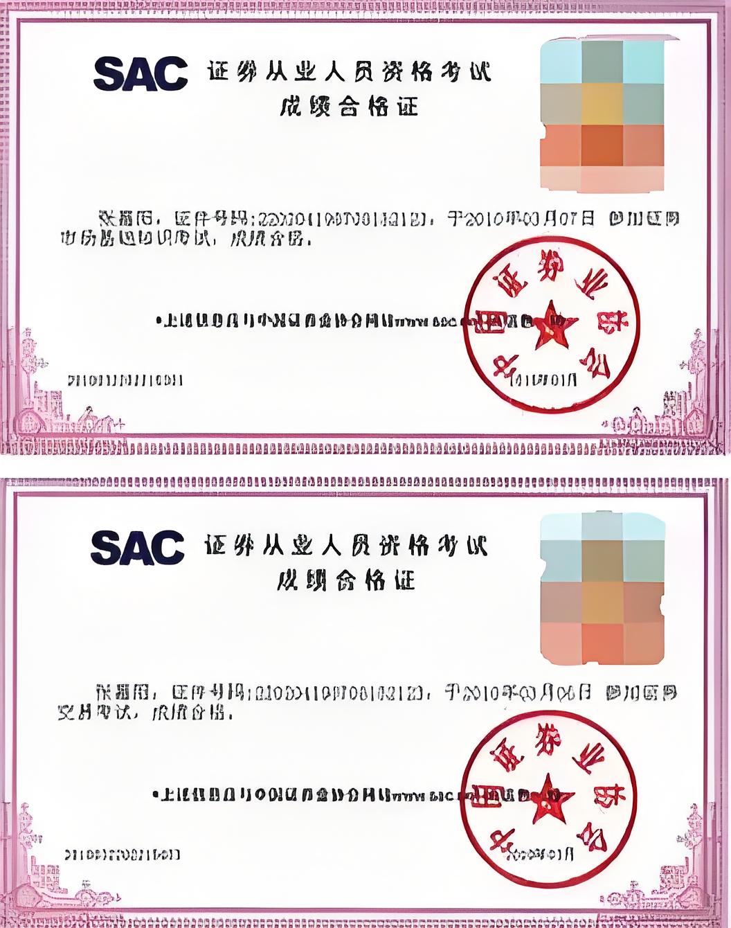 证券投资顾问资格考试(2021年证券投资顾问考试报名)