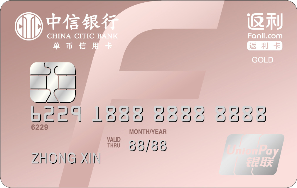 证券联名卡(证券联名信用卡)