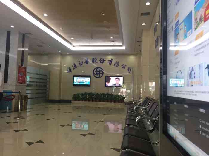 海通证券上海营业部(海通证券上海营业部余有红)