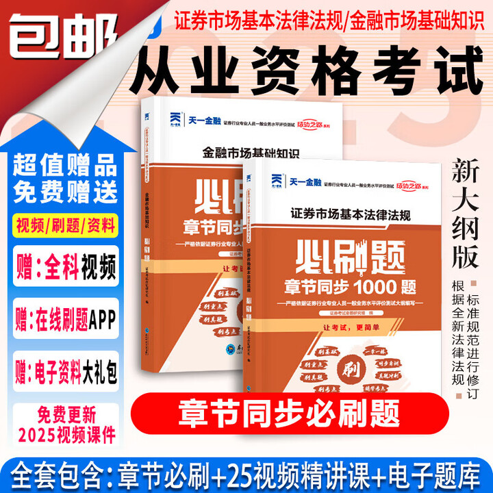 证券从业资格证看什么书(证券从业资格证看什么书最好)