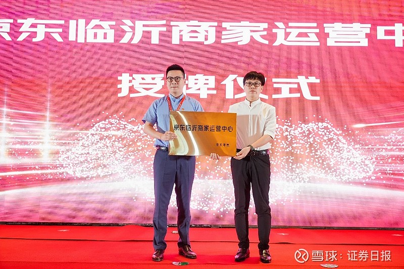 临沂证券公司(临沂证券公司哪家好)