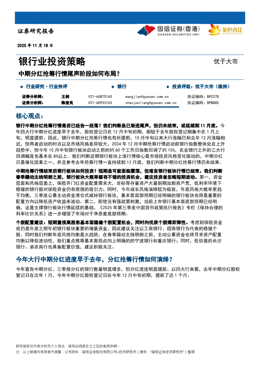 国信证券港股(国信证券港股上市)