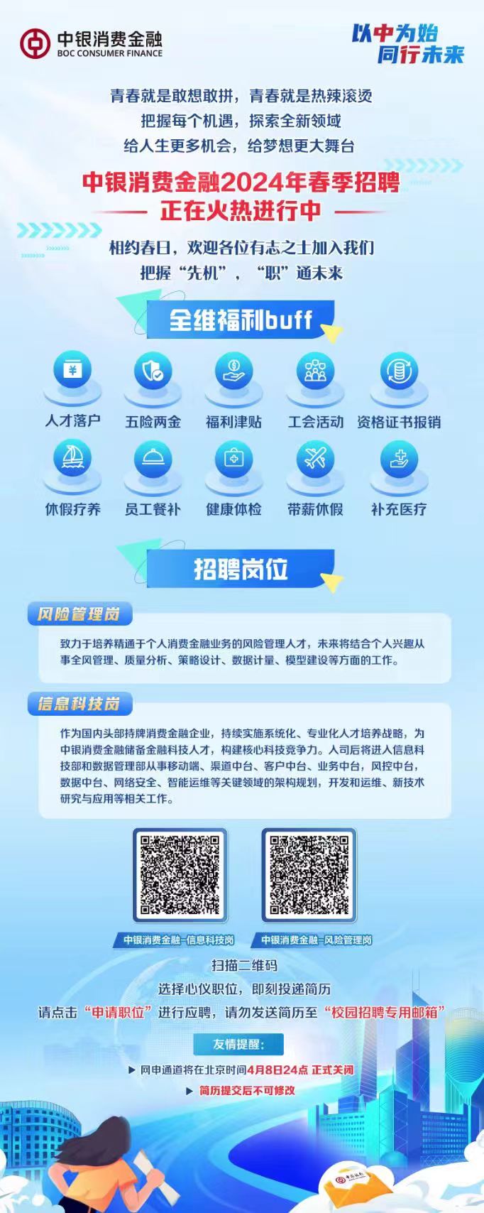 证券机构招聘(2025证券公司招聘网官网最新)