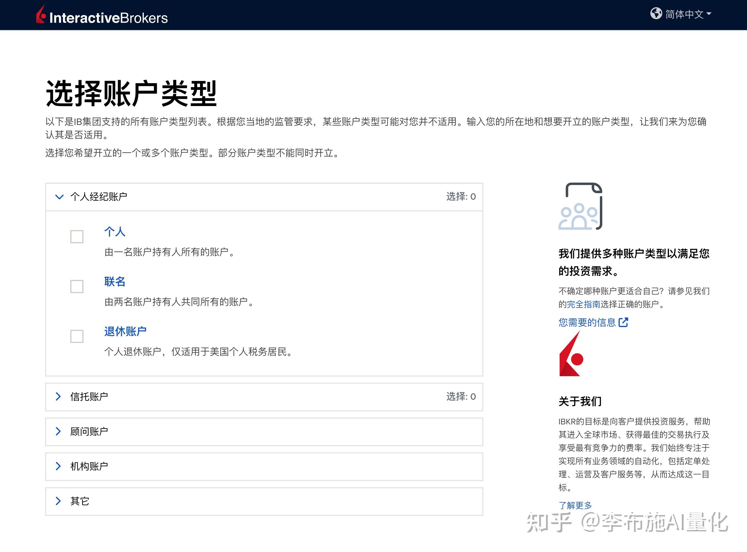 盈透证券地址(盈透证券联系方式)