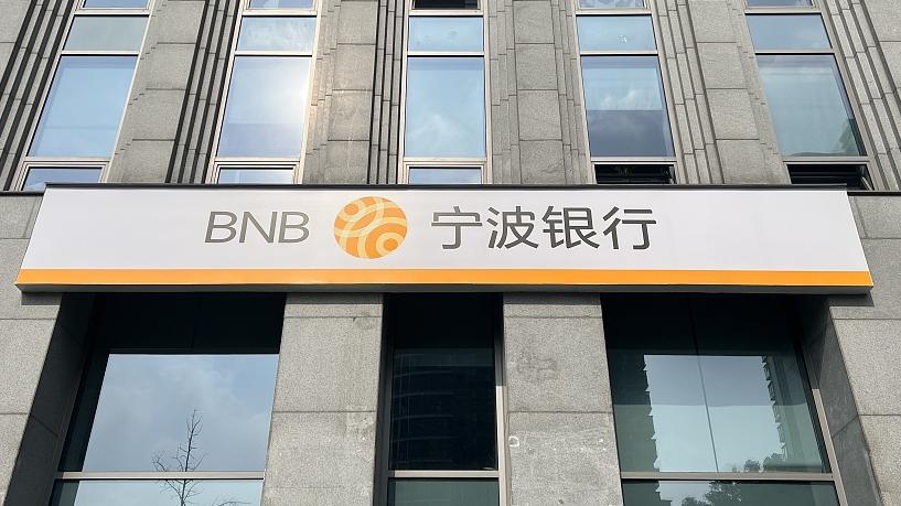 中信证券宁波(中信证券宁波分公司总经理)