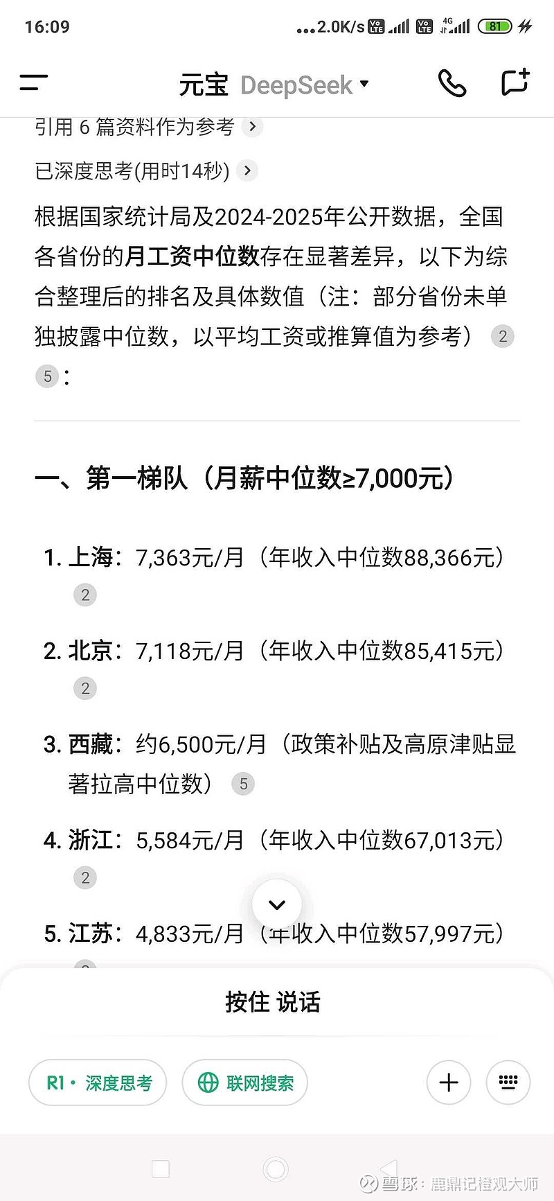 东方证券工资(东方证券工资待遇)